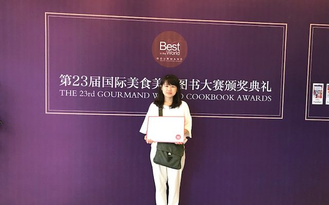 【ご報告】グルマン世界料理本大賞2018準グランプリを受賞しました